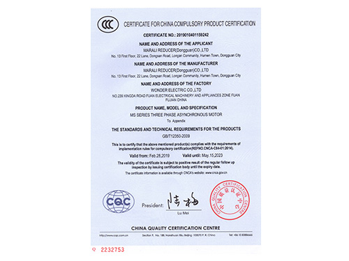 CQC认证书
